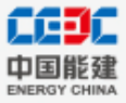 中國能建安徽電建二公司阜陽項目部